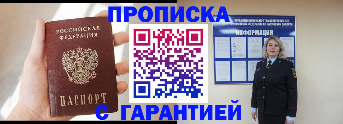 временная регистрация госуслуги в Находке